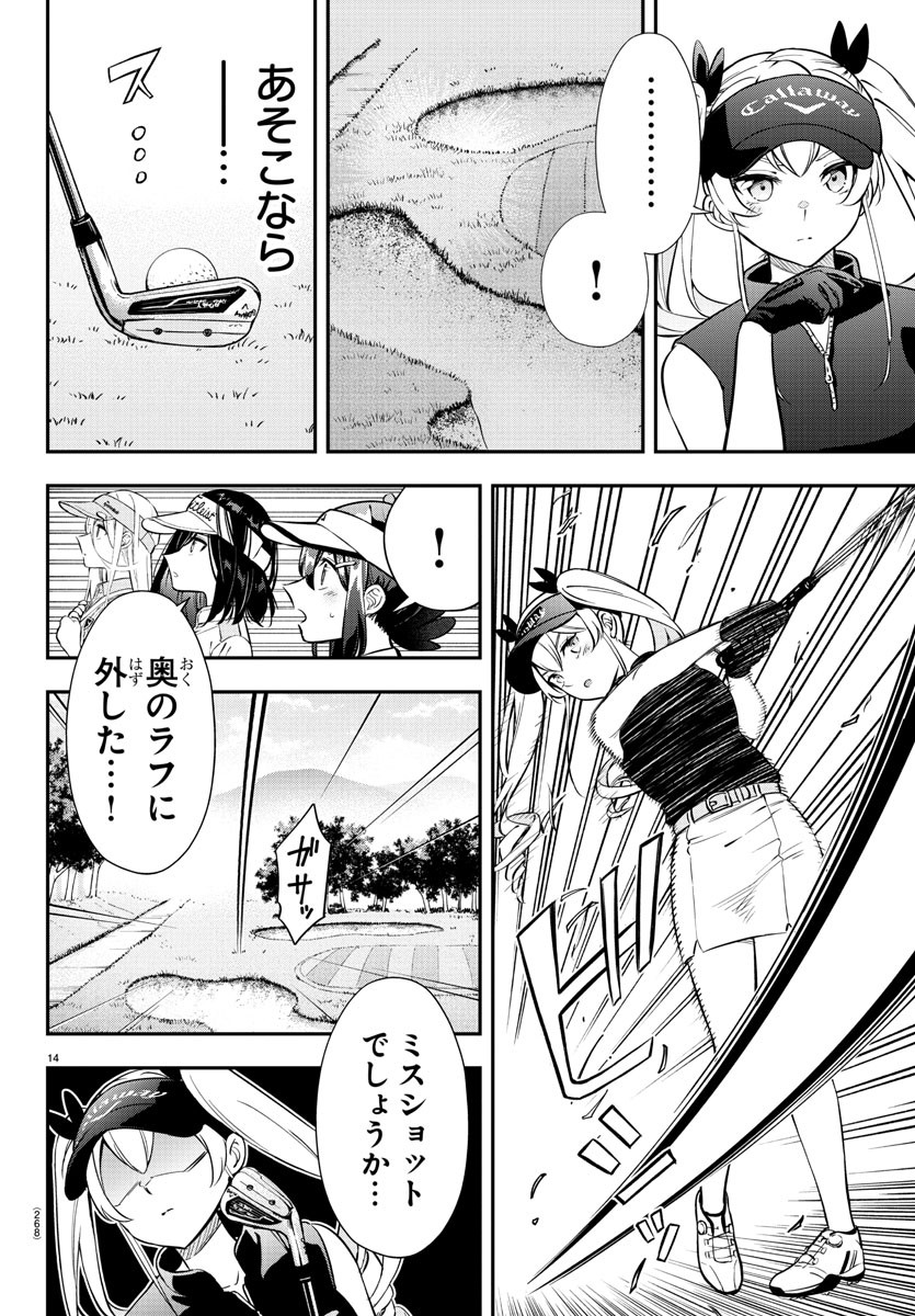 14