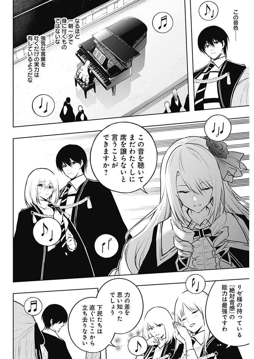 王立魔法学園の最下生　～　貧困街（スラム）上がりの最強魔法師、貴族だらけの学園で無双する　～ - raw - 第135話 - https://jpee.aabb.to/JPEE/136863/1j12z1ujafz.jpg