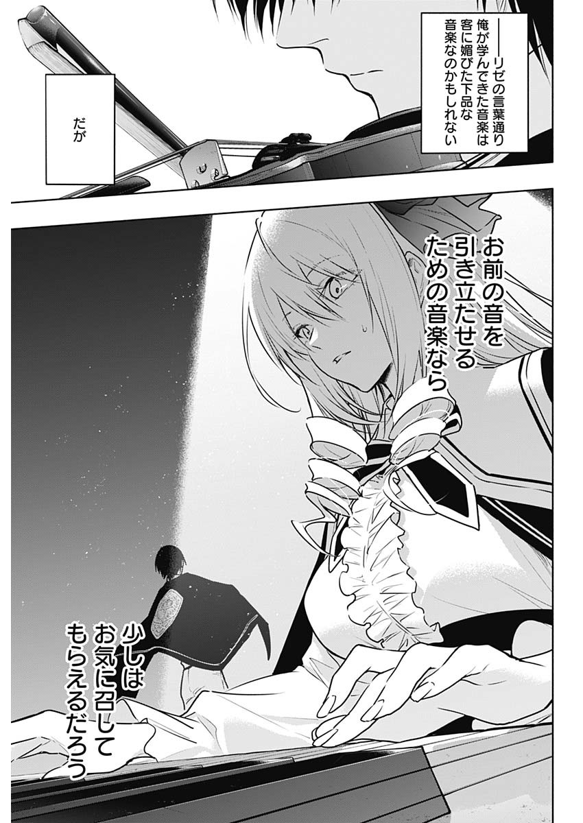 王立魔法学園の最下生　～　貧困街（スラム）上がりの最強魔法師、貴族だらけの学園で無双する　～ - raw - 第135話 - https://jpee.aabb.to/JPEE/136863/3cyfseedi42.jpg