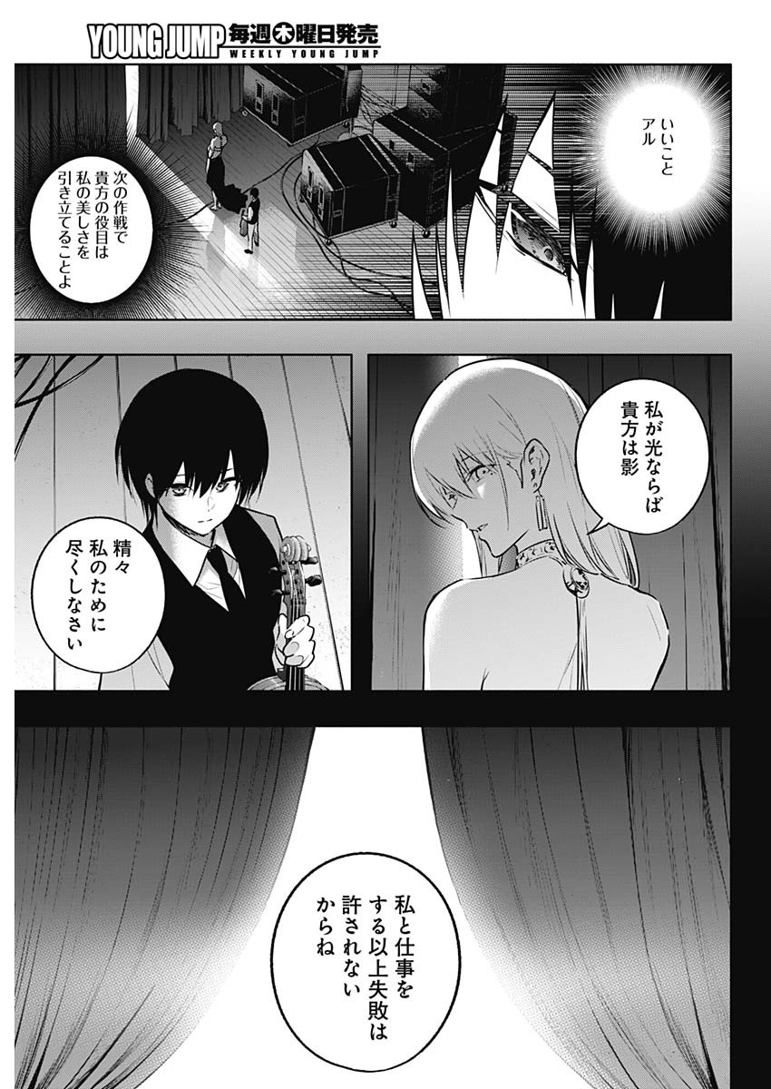 王立魔法学園の最下生　～　貧困街（スラム）上がりの最強魔法師、貴族だらけの学園で無双する　～ - raw - 第135話 - https://jpee.aabb.to/JPEE/136863/dkoi0ypzdfb.jpg