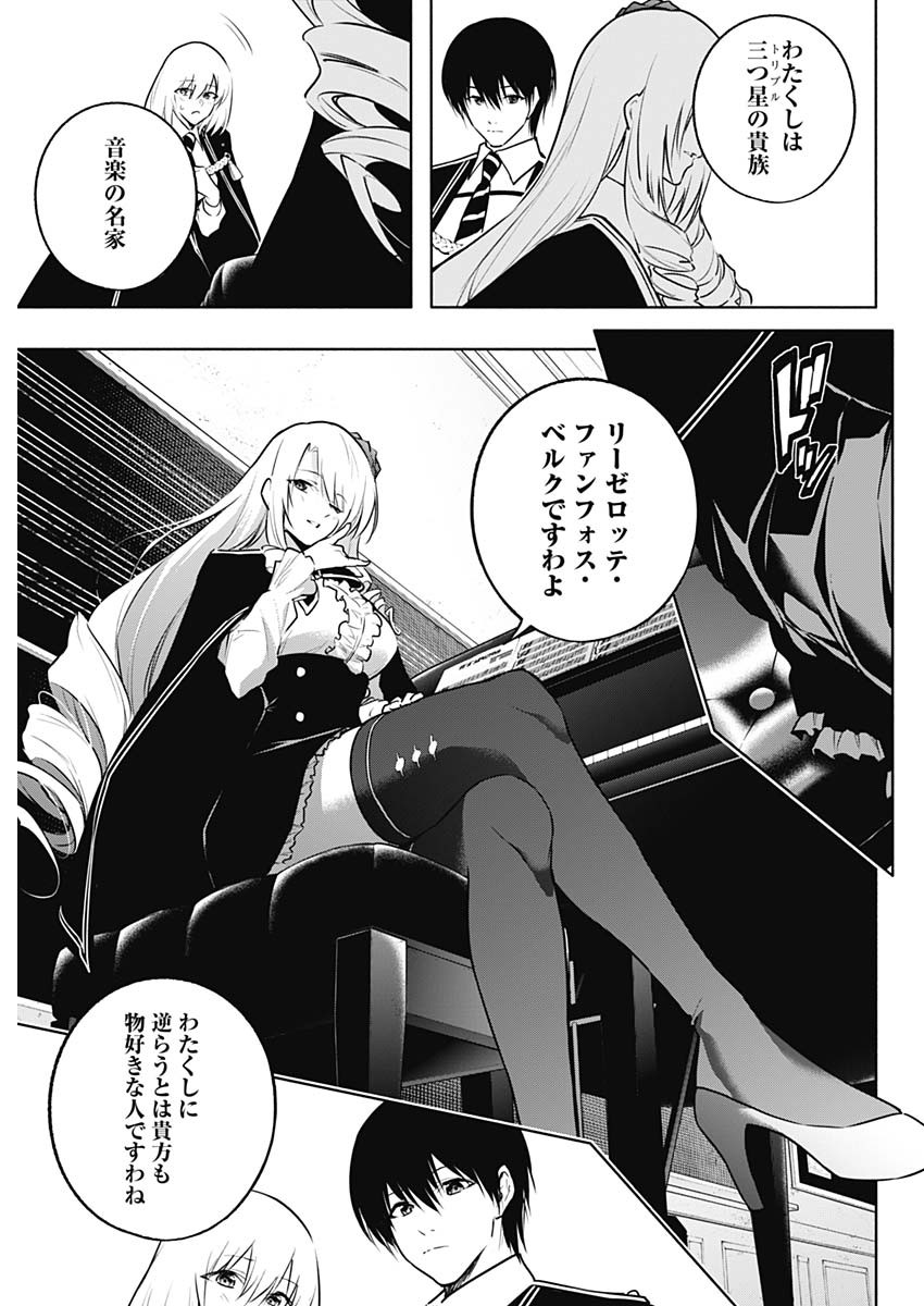 王立魔法学園の最下生　～　貧困街（スラム）上がりの最強魔法師、貴族だらけの学園で無双する　～ - raw - 第135話 - https://jpee.aabb.to/JPEE/136863/f20izylk0dd.jpg