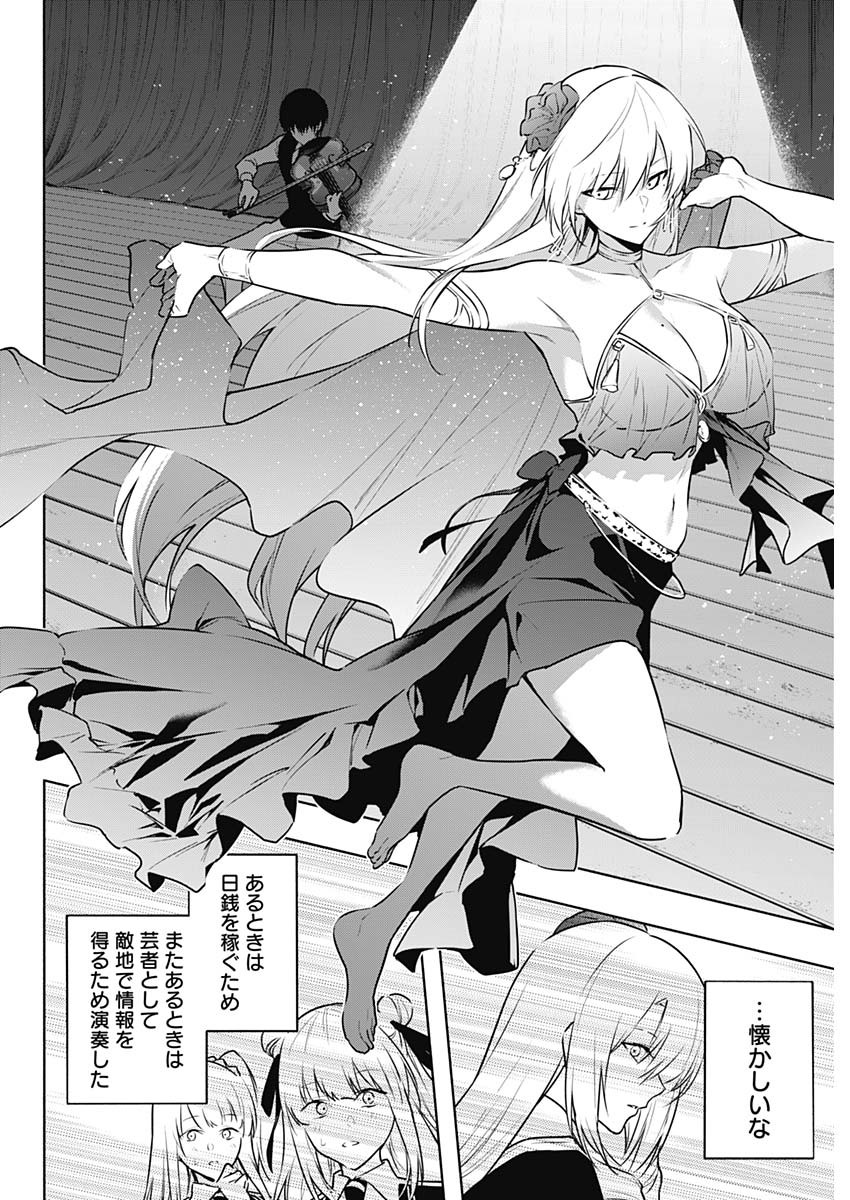 王立魔法学園の最下生　～　貧困街（スラム）上がりの最強魔法師、貴族だらけの学園で無双する　～ - raw - 第135話 - https://jpee.aabb.to/JPEE/136863/h21pgdfyyny.jpg