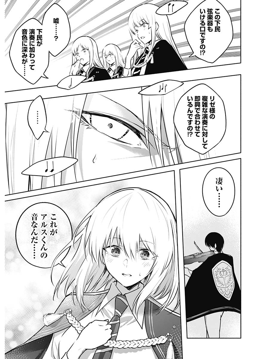 王立魔法学園の最下生　～　貧困街（スラム）上がりの最強魔法師、貴族だらけの学園で無双する　～ - raw - 第135話 - https://jpee.aabb.to/JPEE/136863/hb5rqvksikd.jpg
