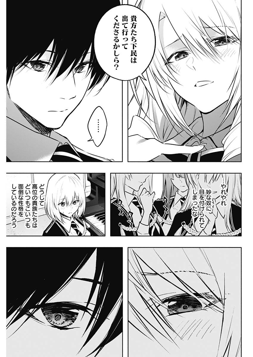 王立魔法学園の最下生　～　貧困街（スラム）上がりの最強魔法師、貴族だらけの学園で無双する　～ - raw - 第135話 - https://jpee.aabb.to/JPEE/136863/kgzfceur4el.jpg