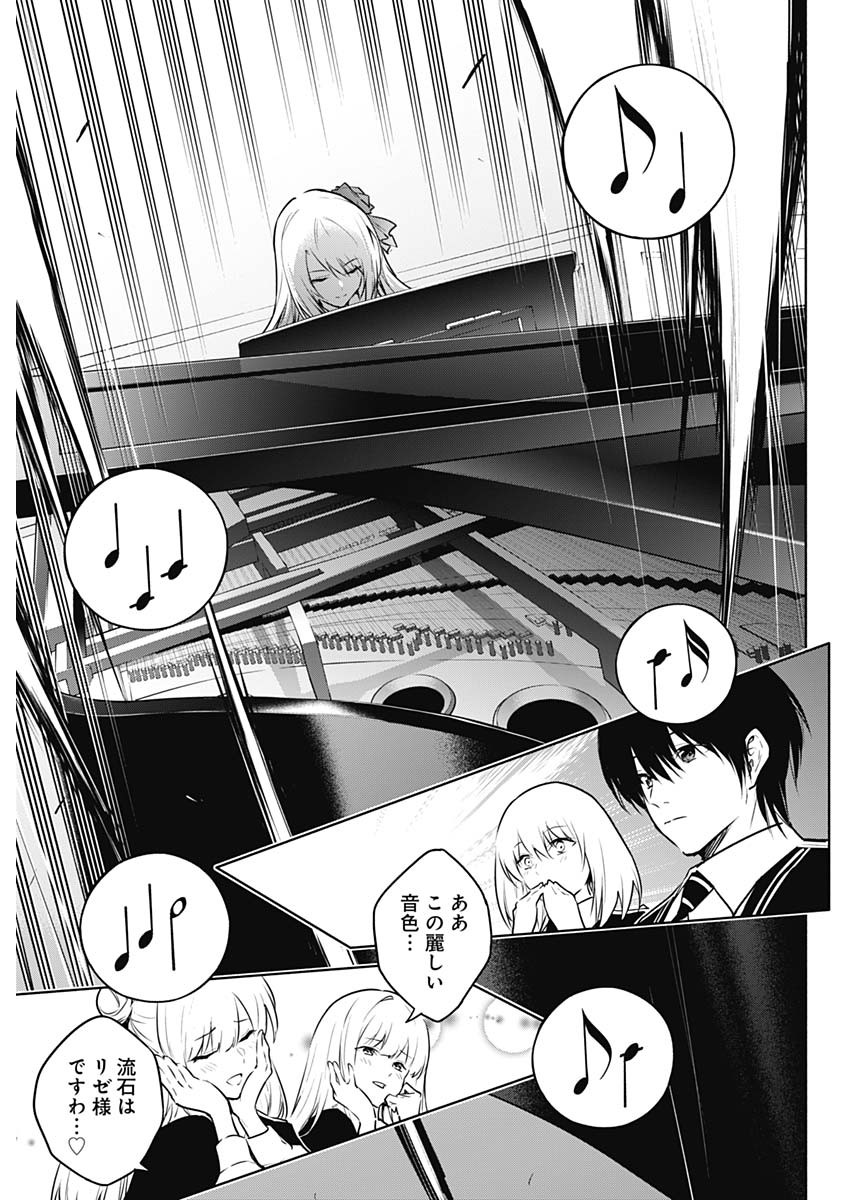 王立魔法学園の最下生　～　貧困街（スラム）上がりの最強魔法師、貴族だらけの学園で無双する　～ - raw - 第135話 - https://jpee.aabb.to/JPEE/136863/kpdw40fwvyl.jpg
