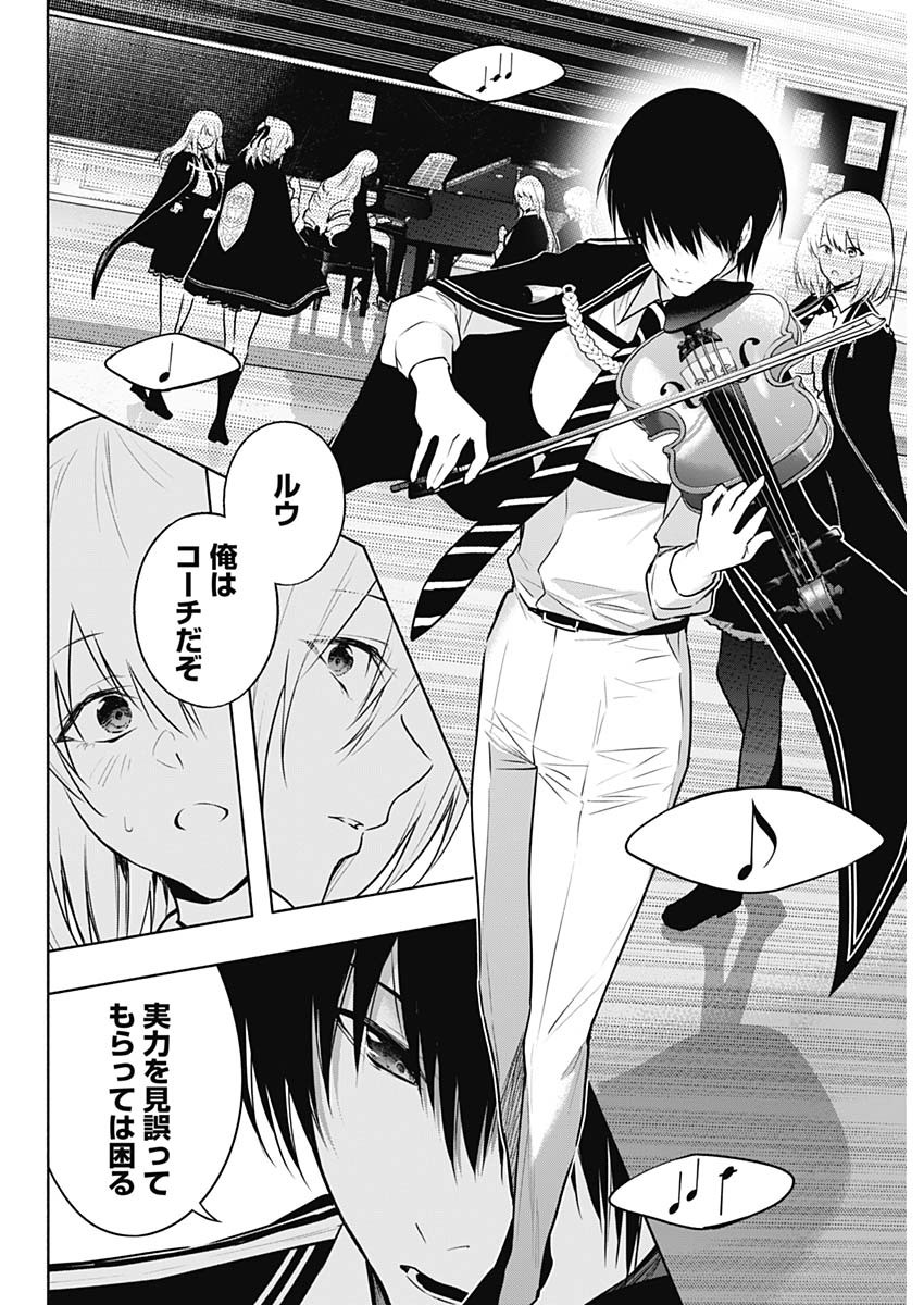 王立魔法学園の最下生　～　貧困街（スラム）上がりの最強魔法師、貴族だらけの学園で無双する　～ - raw - 第135話 - https://jpee.aabb.to/JPEE/136863/oupe01qepdi.jpg