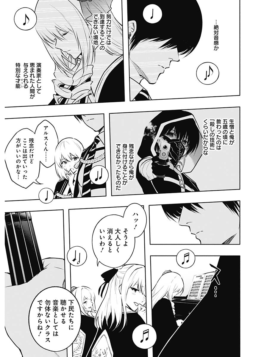 王立魔法学園の最下生　～　貧困街（スラム）上がりの最強魔法師、貴族だらけの学園で無双する　～ - raw - 第135話 - https://jpee.aabb.to/JPEE/136863/s5lgn3sbdbv.jpg