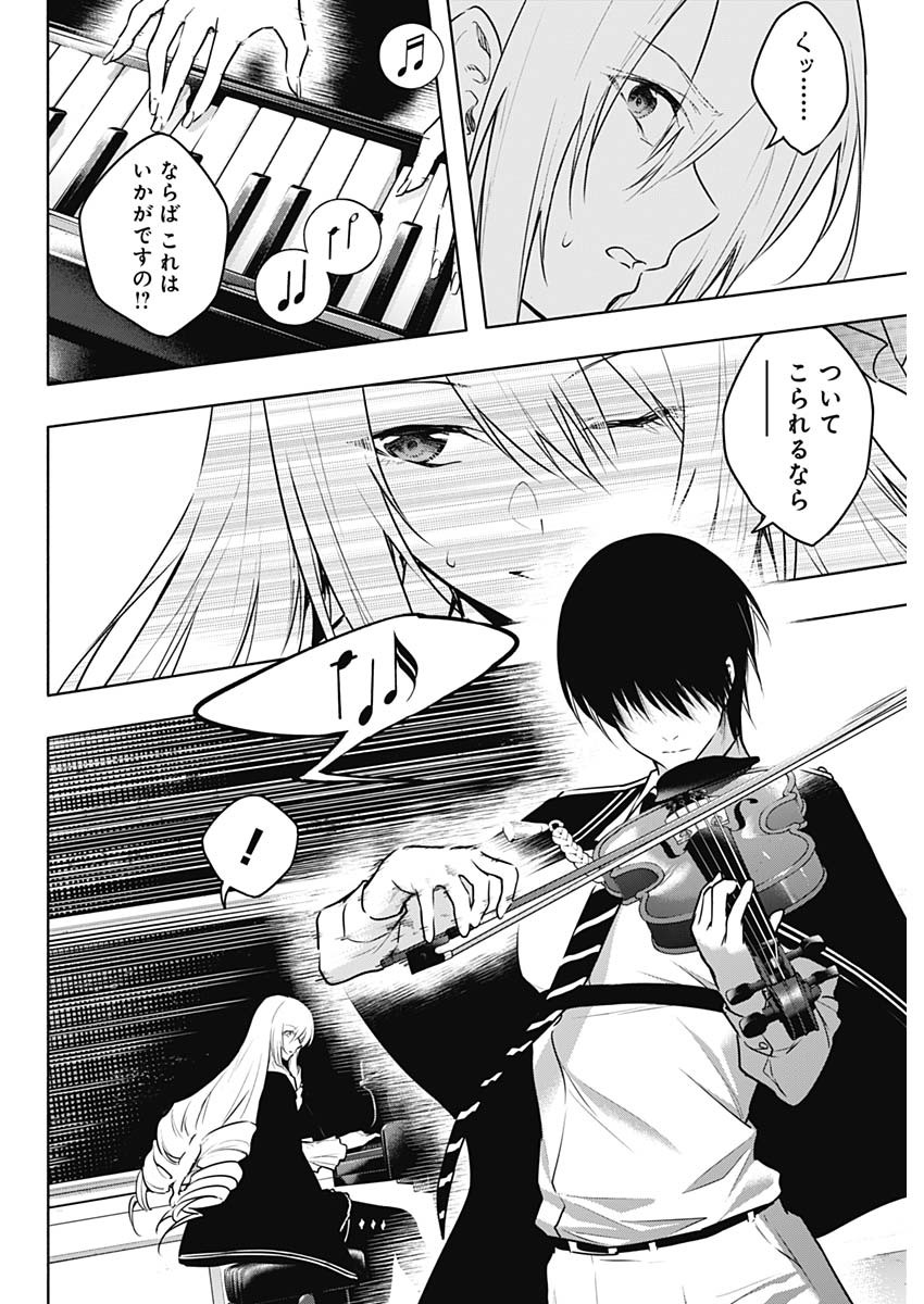 王立魔法学園の最下生　～　貧困街（スラム）上がりの最強魔法師、貴族だらけの学園で無双する　～ - raw - 第135話 - https://jpee.aabb.to/JPEE/136863/xcevtgpz5tb.jpg