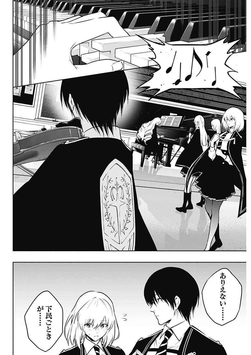 王立魔法学園の最下生　～　貧困街（スラム）上がりの最強魔法師、貴族だらけの学園で無双する　～ - raw - 第135話 - https://jpee.aabb.to/JPEE/136863/xe3lyj2doyw.jpg