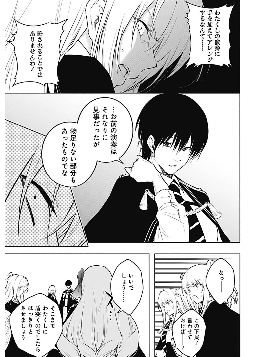 王立魔法学園の最下生　～　貧困街（スラム）上がりの最強魔法師、貴族だらけの学園で無双する　～ - raw - 第135話 - https://jpee.aabb.to/JPEE/136863/xiuippkm1ml.jpg