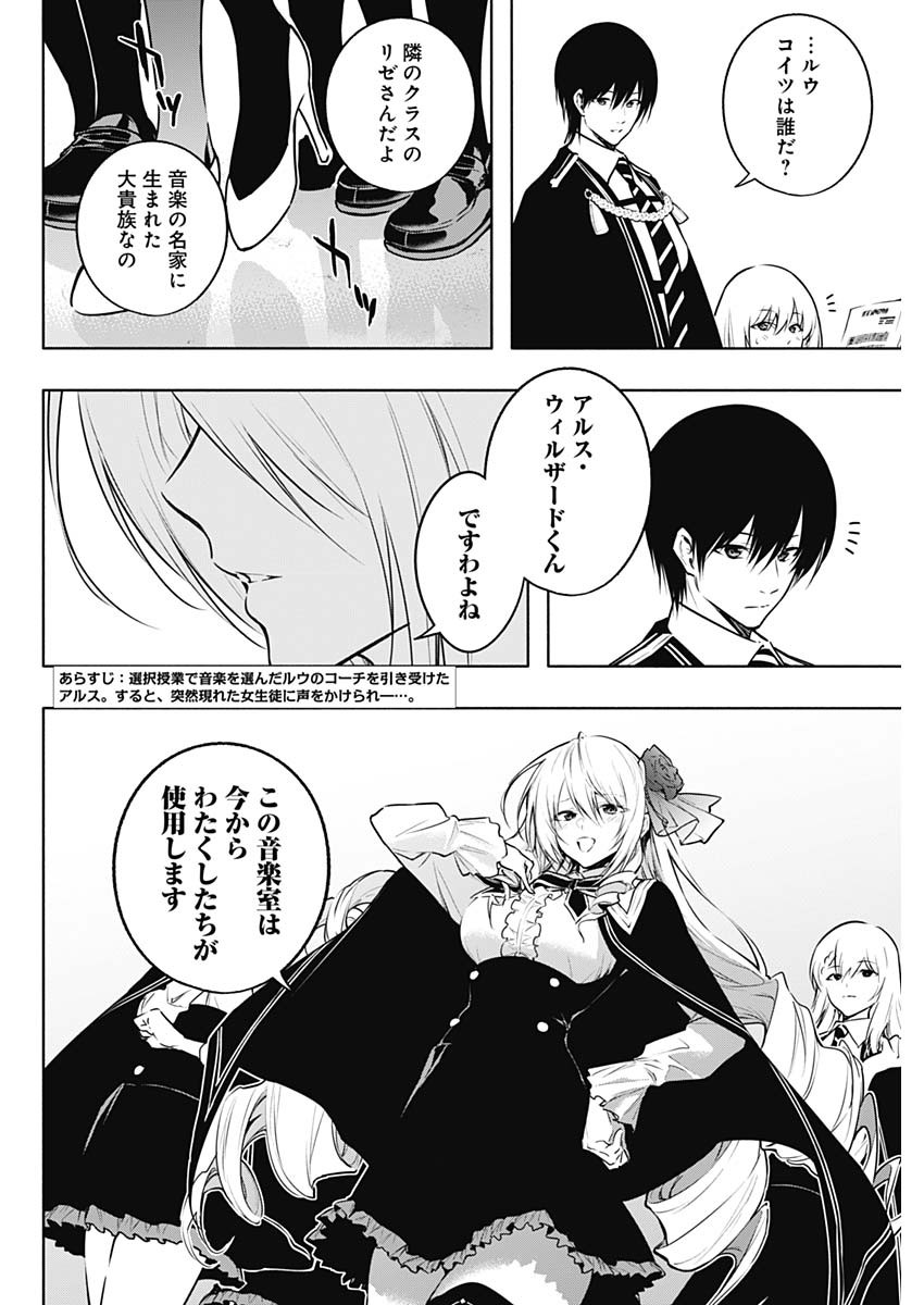 王立魔法学園の最下生　～　貧困街（スラム）上がりの最強魔法師、貴族だらけの学園で無双する　～ - raw - 第135話 - https://jpee.aabb.to/JPEE/136863/yaawbanacy0.jpg