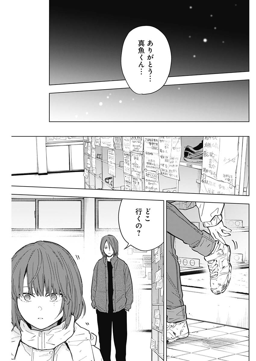 少年のアビス - raw - 第170話 - https://jpee.aabb.to/JPEE/136866/3wfsu2ldydm.jpg