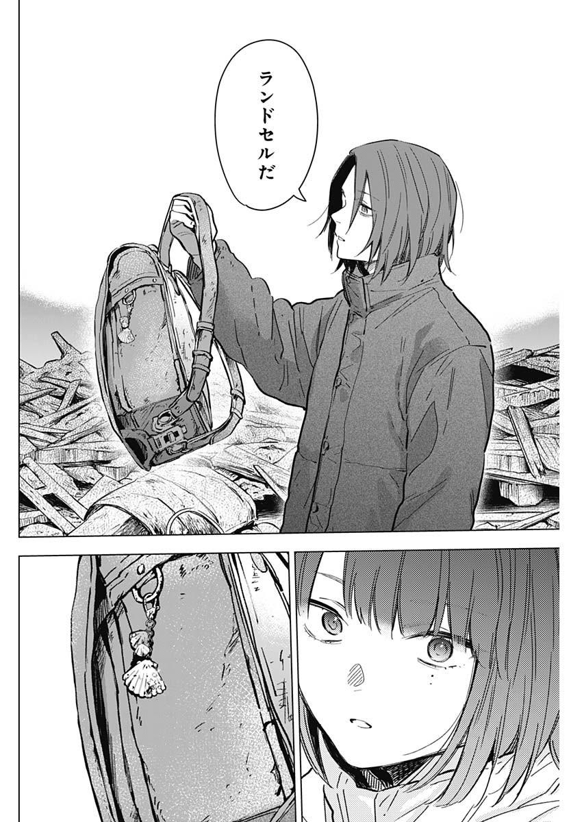 少年のアビス - raw - 第170話 - https://jpee.aabb.to/JPEE/136866/4c5w0kpqoej.jpg