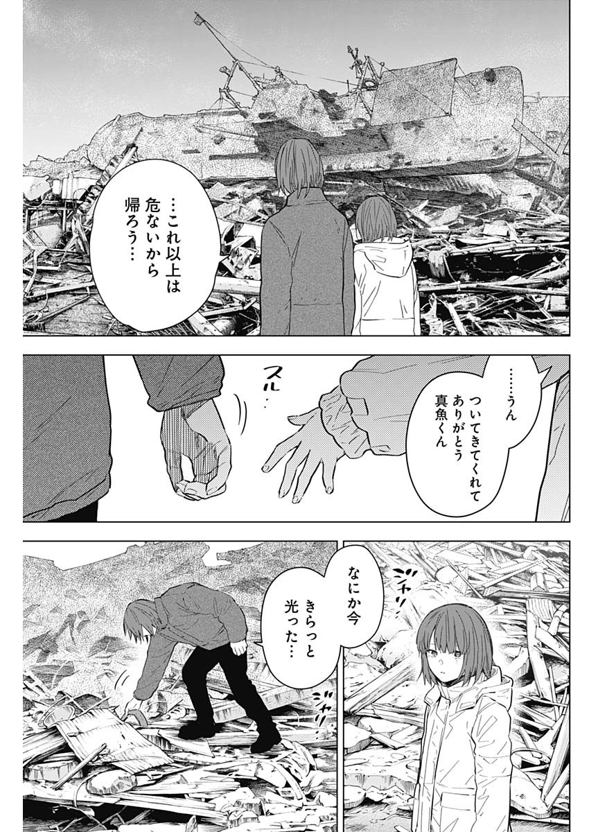 少年のアビス - raw - 第170話 - https://jpee.aabb.to/JPEE/136866/axt3pztpuzo.jpg