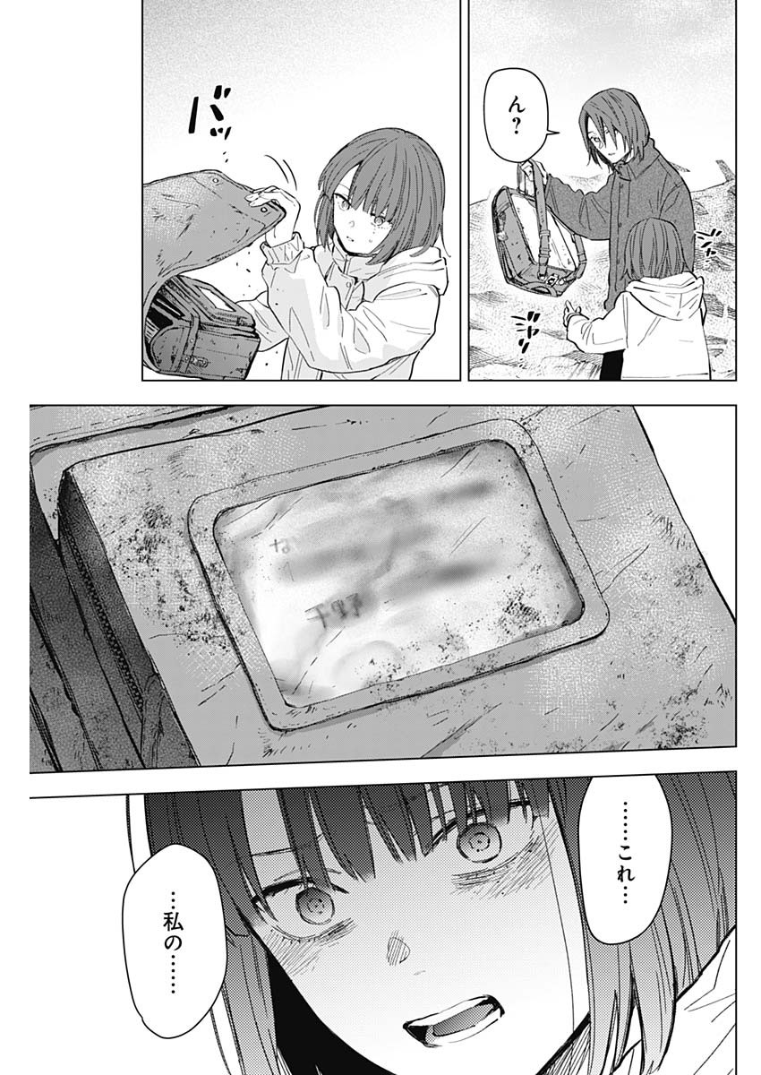 少年のアビス - raw - 第170話 - https://jpee.aabb.to/JPEE/136866/f25y1nkffuk.jpg