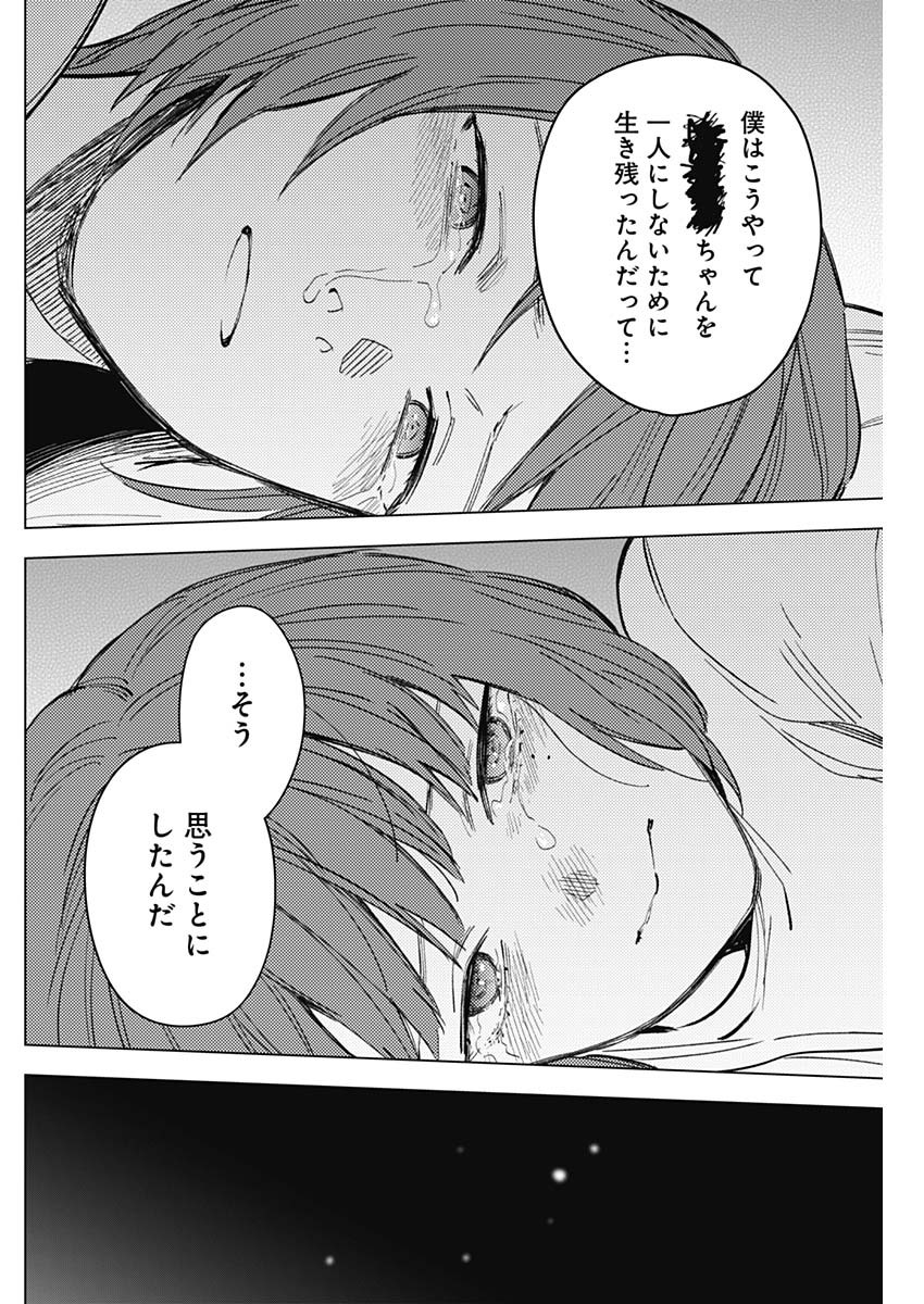 少年のアビス - raw - 第170話 - https://jpee.aabb.to/JPEE/136866/f553nufv331.jpg