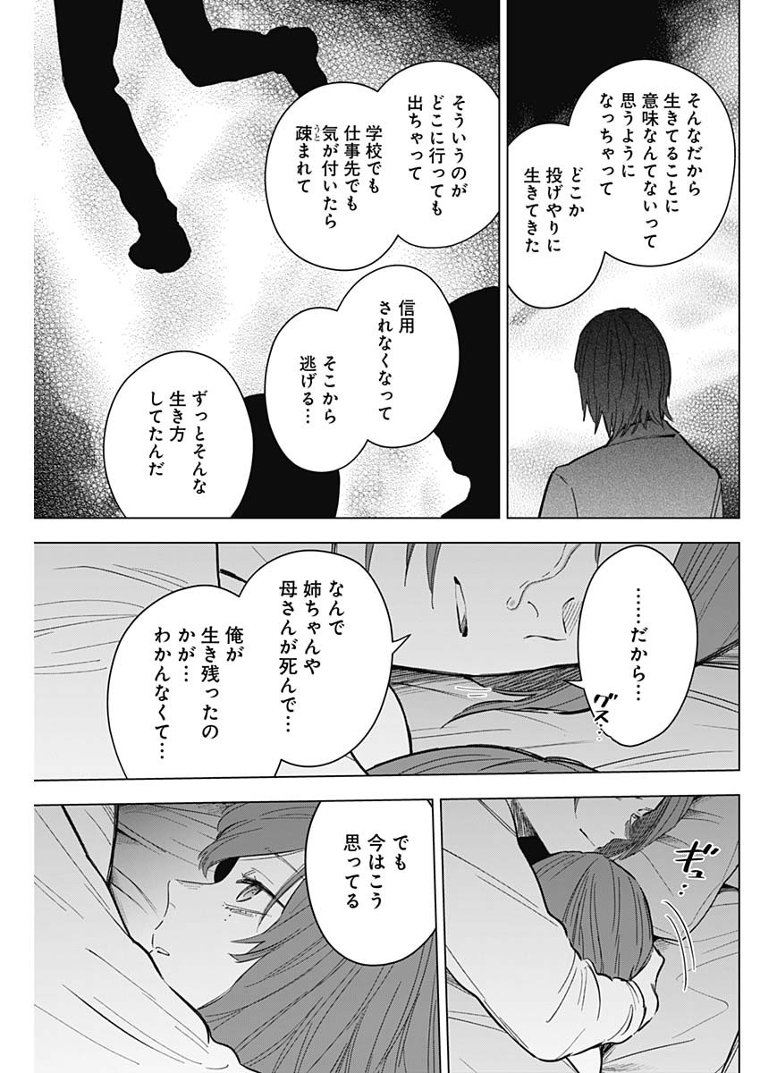 少年のアビス - raw - 第170話 - https://jpee.aabb.to/JPEE/136866/kn0wbbme2pq.jpg