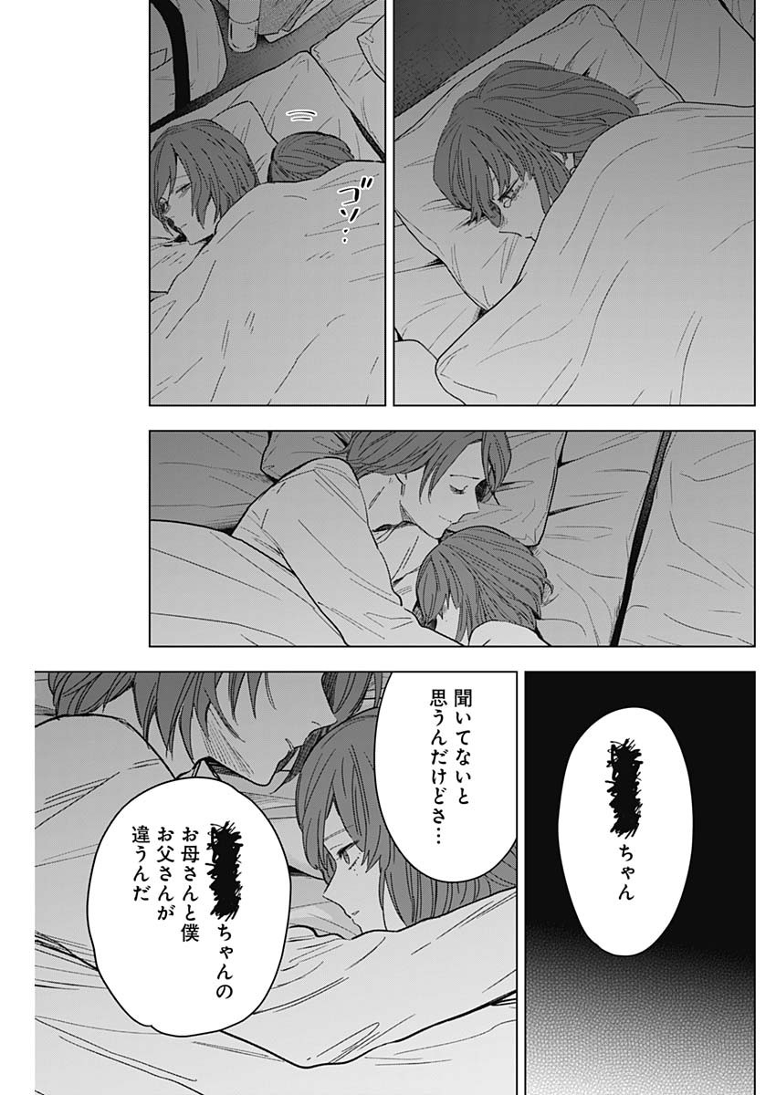 少年のアビス - raw - 第170話 - https://jpee.aabb.to/JPEE/136866/mzmrqc0eemw.jpg