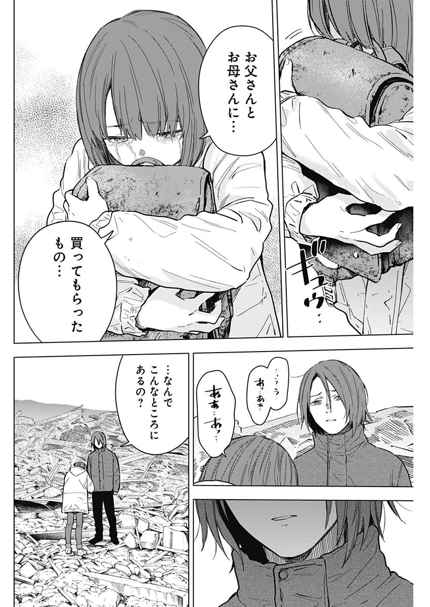 少年のアビス - raw - 第170話 - https://jpee.aabb.to/JPEE/136866/rlmnxd5oupm.jpg