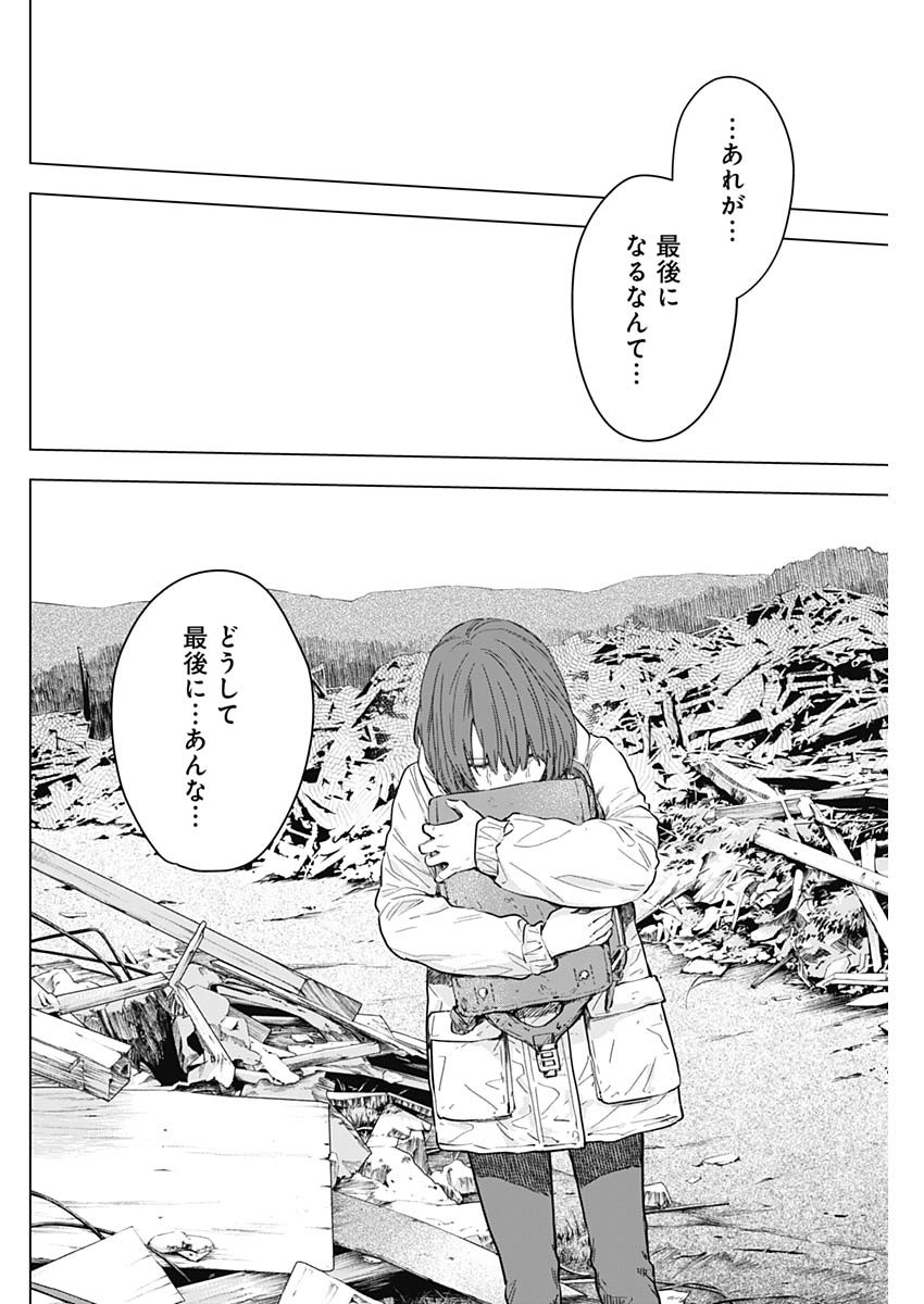 少年のアビス - raw - 第170話 - https://jpee.aabb.to/JPEE/136866/y10deutjsp2.jpg