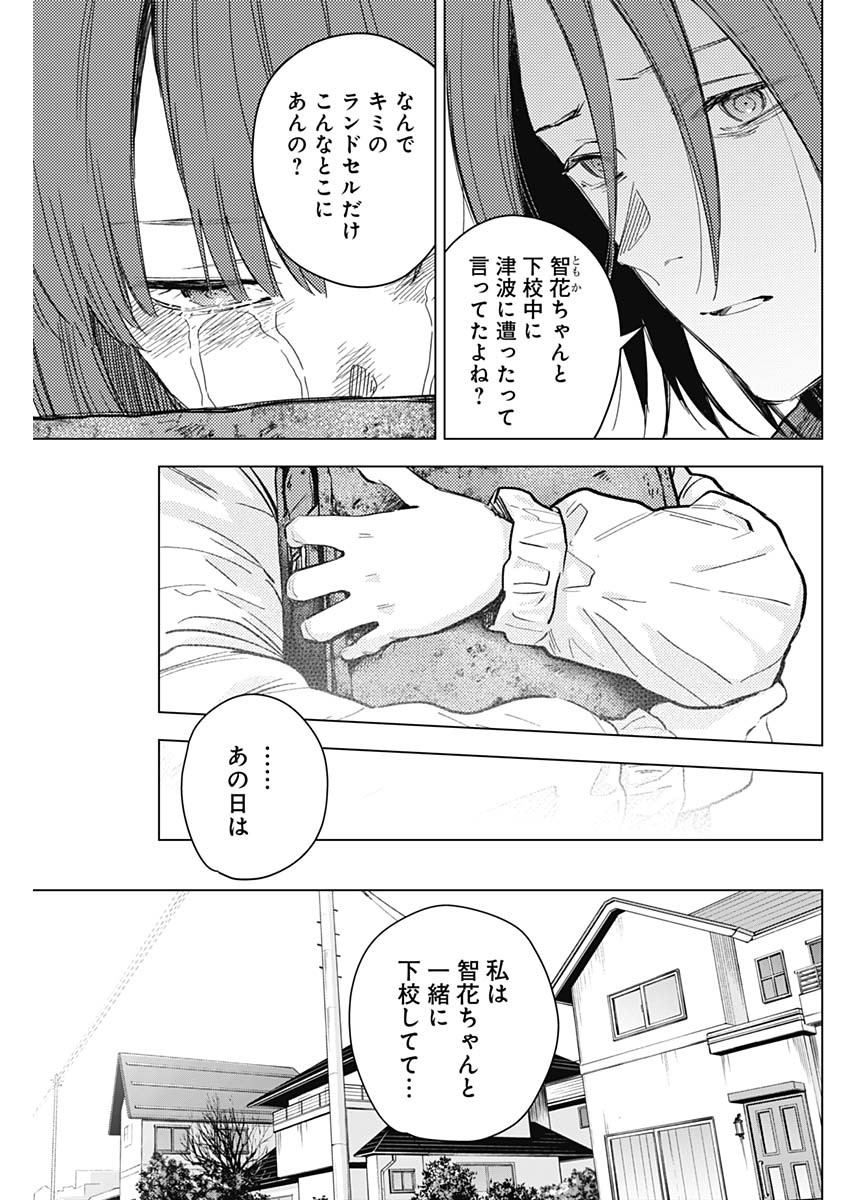 少年のアビス - raw - 第170話 - https://jpee.aabb.to/JPEE/136866/yyzkdaicsst.jpg