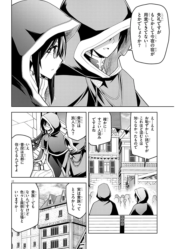 12