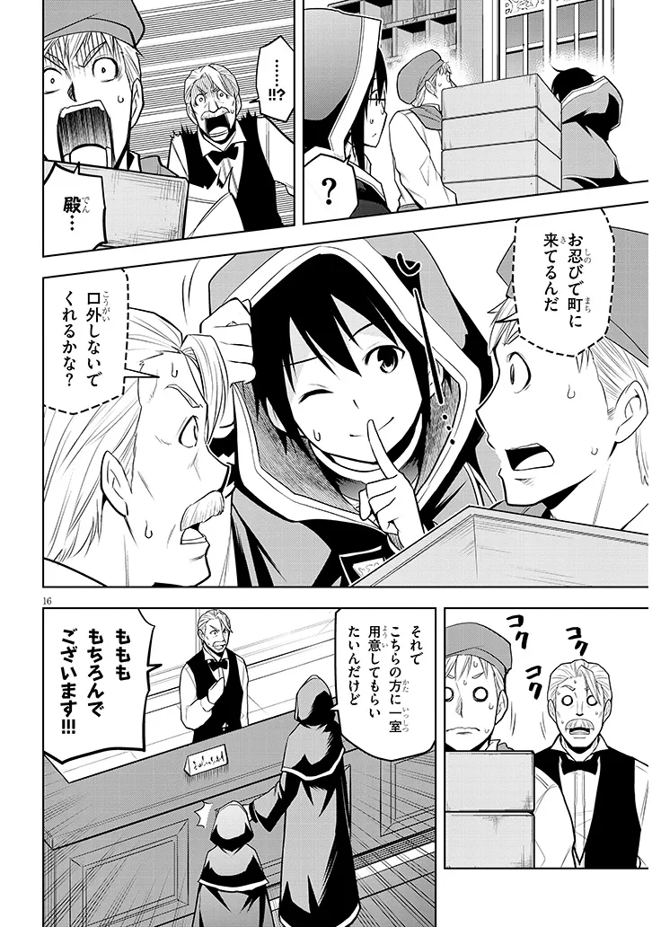 16