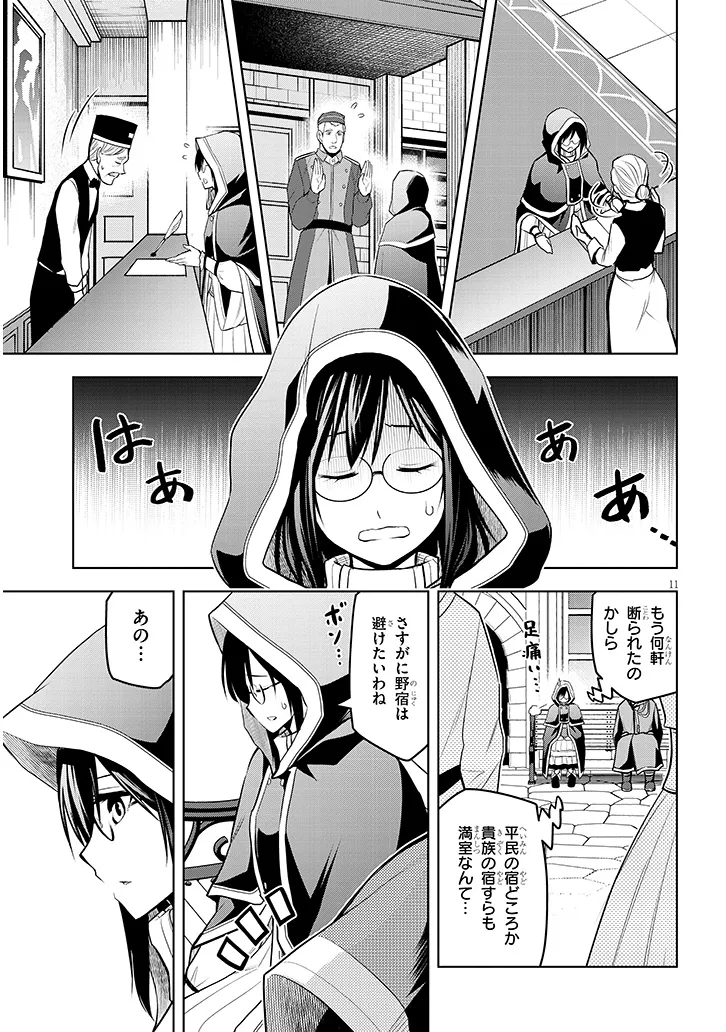 11