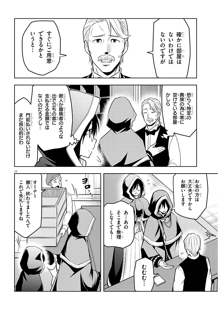 14