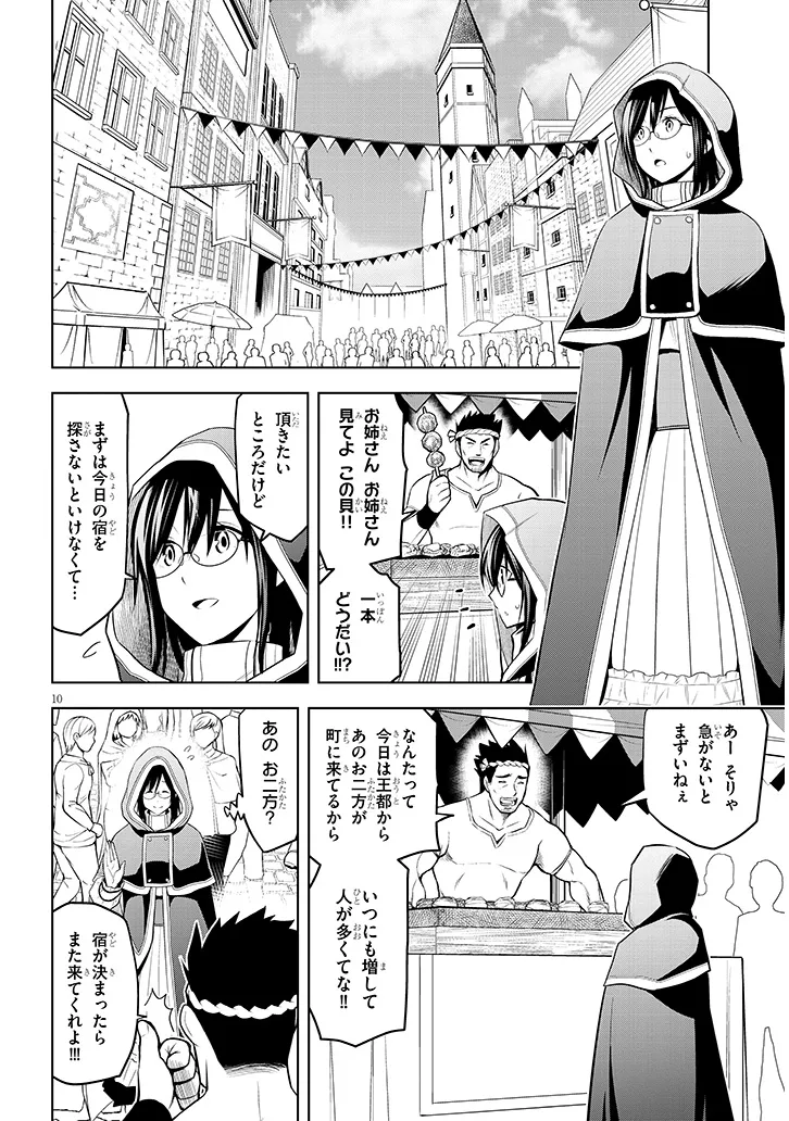 10
