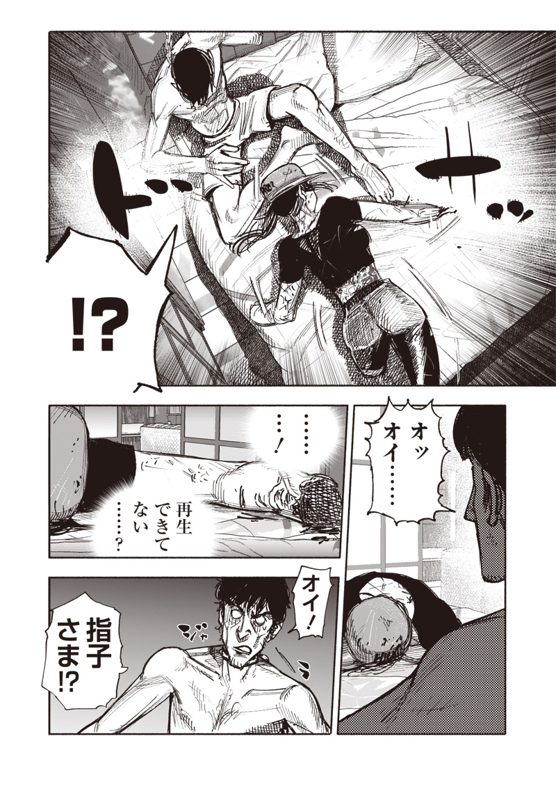 超人Ｘ - raw - 第50.3話 - https://jpee.aabb.to/JPEE/136949/2ahxzkmwd5y.jpg