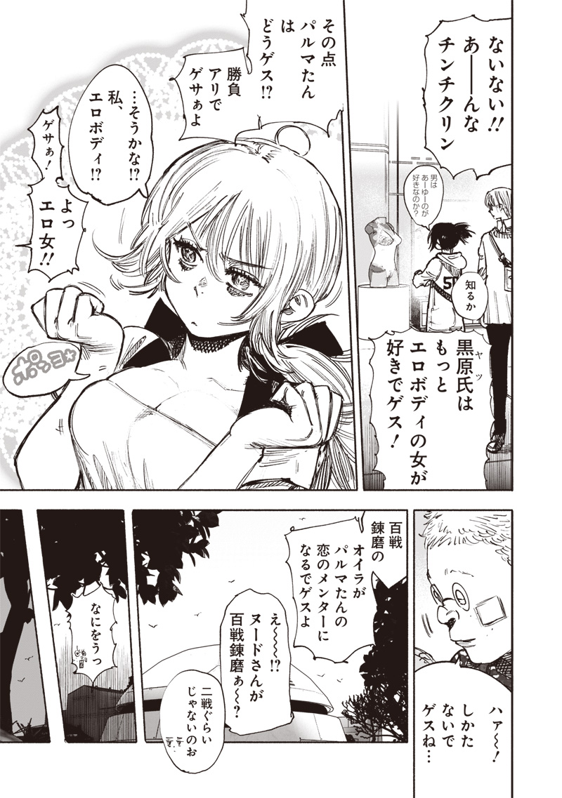 超人Ｘ - raw - 第50.3話 - https://jpee.aabb.to/JPEE/136949/3zs5smc0yuk.jpg