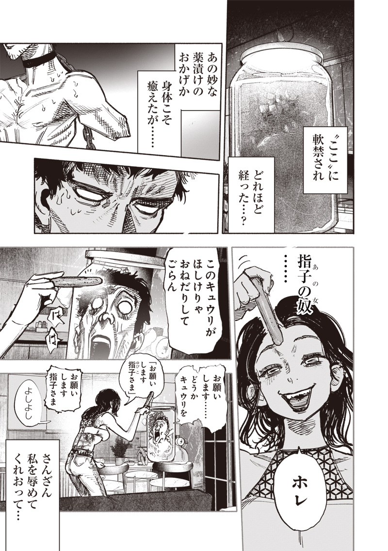 超人Ｘ - raw - 第50.3話 - https://jpee.aabb.to/JPEE/136949/abbkyodaes0.jpg