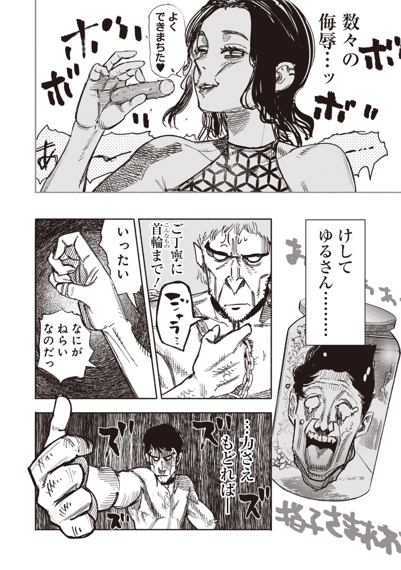 超人Ｘ - raw - 第50.3話 - https://jpee.aabb.to/JPEE/136949/b4y5oxehf3c.jpg