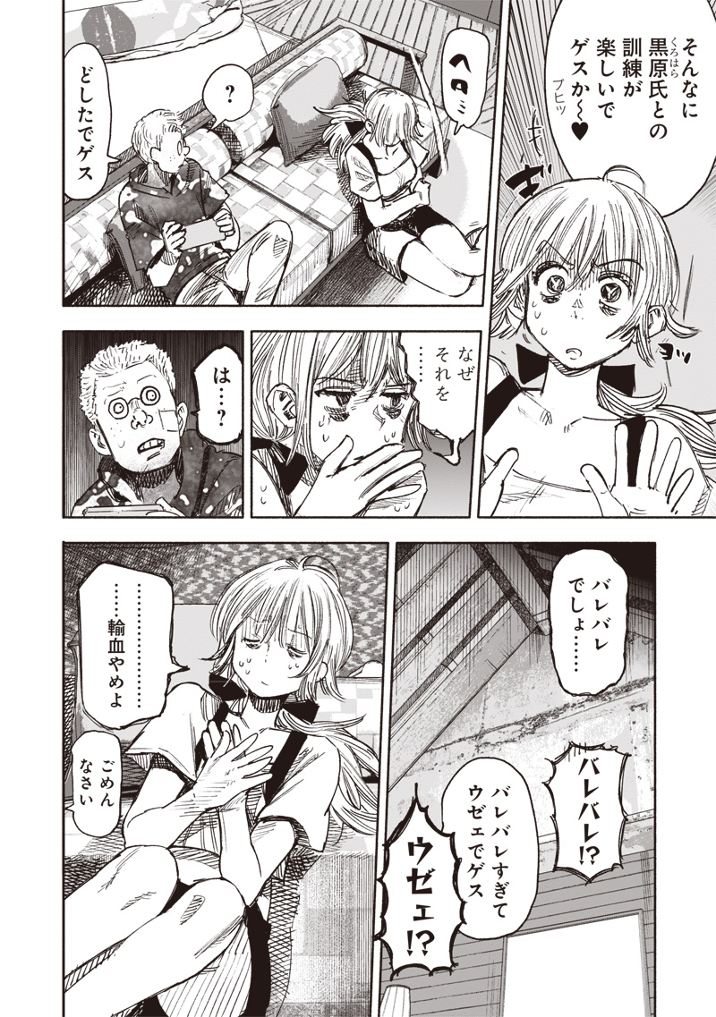 超人Ｘ - raw - 第50.3話 - https://jpee.aabb.to/JPEE/136949/bpemek0ihrr.jpg