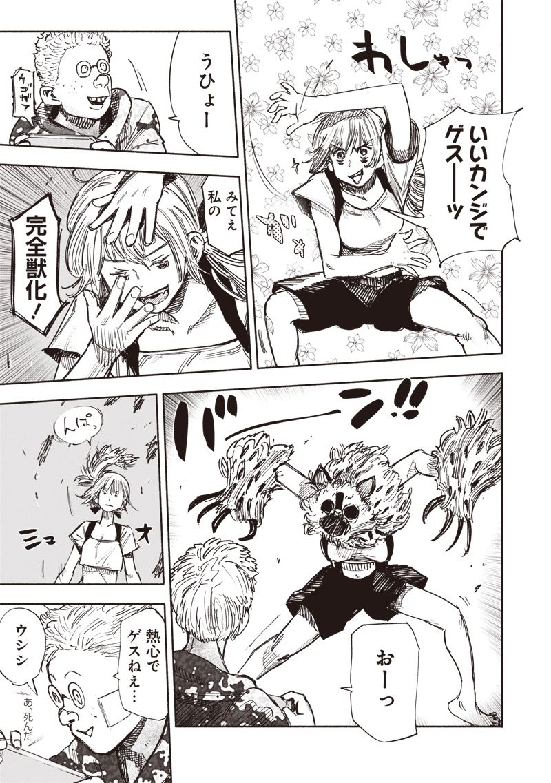 超人Ｘ - raw - 第50.3話 - https://jpee.aabb.to/JPEE/136949/gkusiswdkqt.jpg