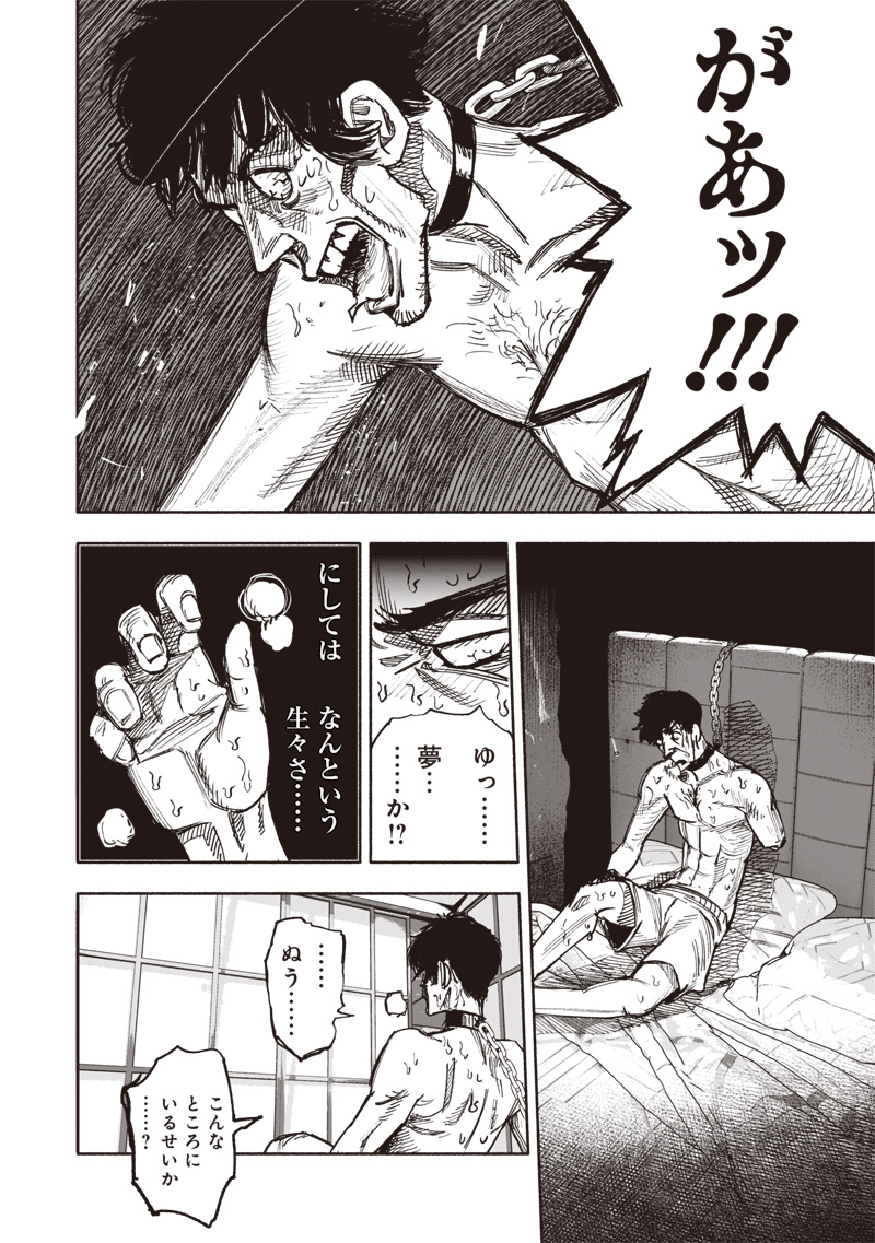 超人Ｘ - raw - 第50.3話 - https://jpee.aabb.to/JPEE/136949/jk1snvrzzbx.jpg