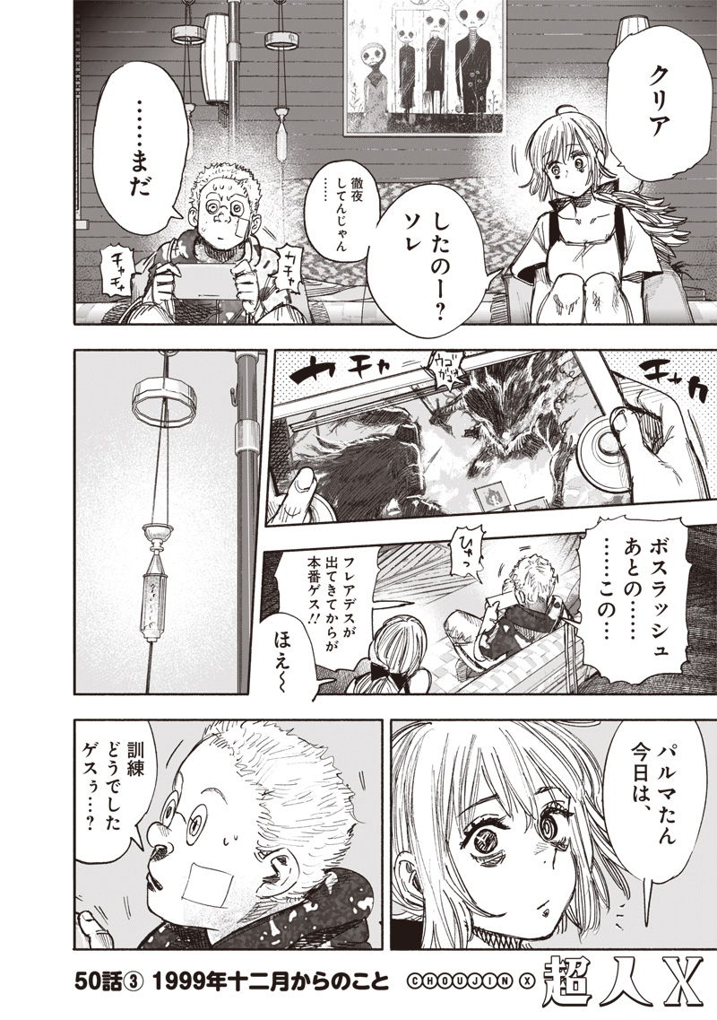超人Ｘ - raw - 第50.3話 - https://jpee.aabb.to/JPEE/136949/piubglmpc2t.jpg