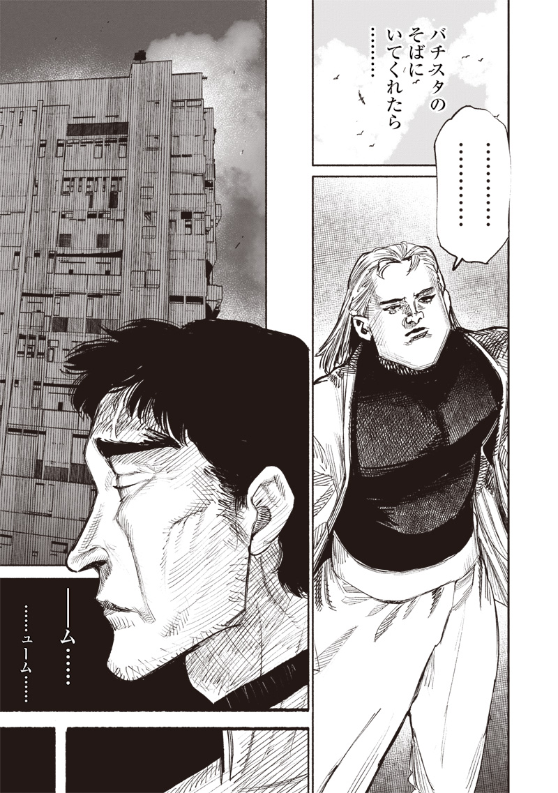 超人Ｘ - raw - 第50.3話 - https://jpee.aabb.to/JPEE/136949/sgcaklcuh0o.jpg