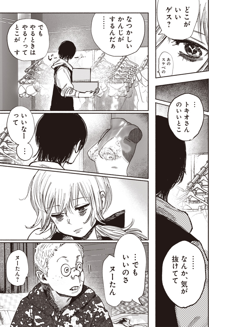 超人Ｘ - raw - 第50.3話 - https://jpee.aabb.to/JPEE/136949/ur1r1vrp4kj.jpg