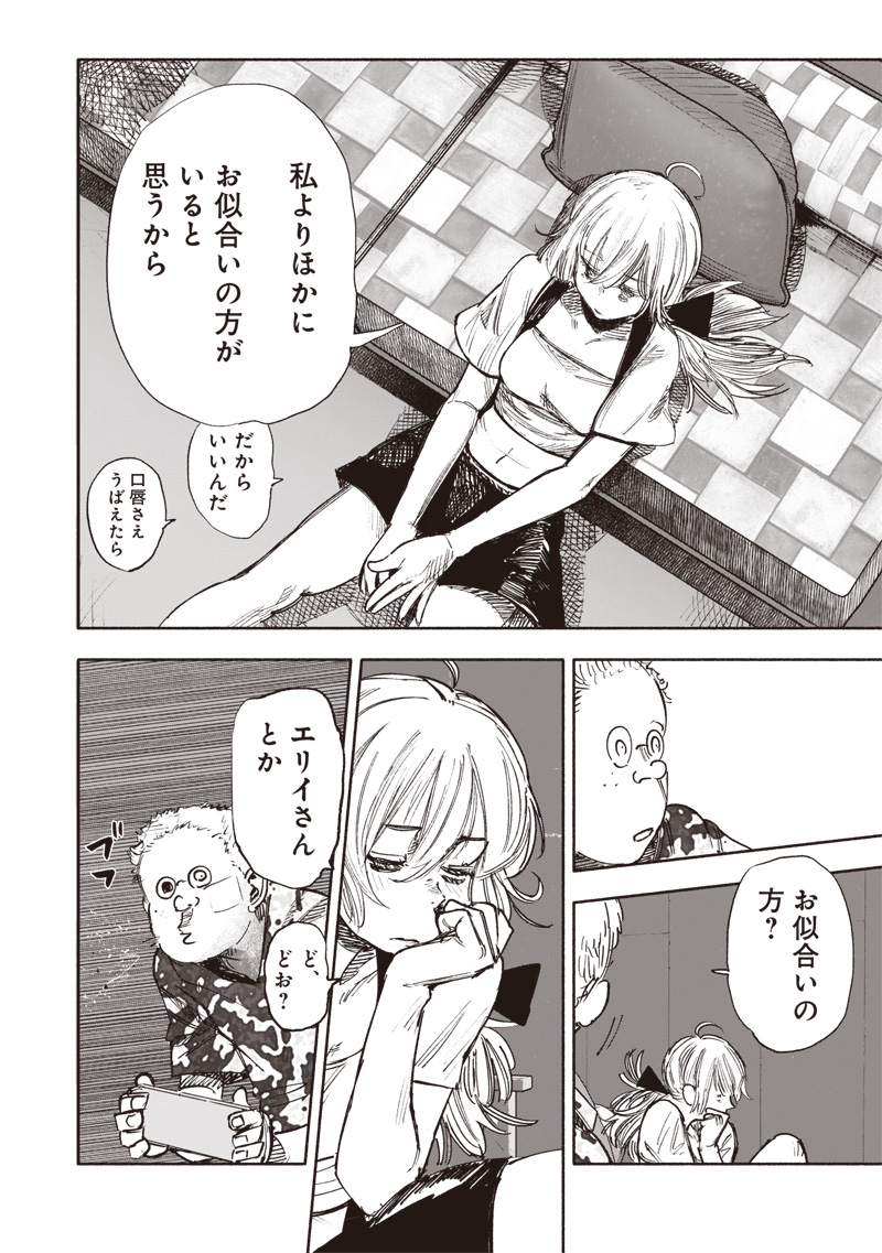 超人Ｘ - raw - 第50.3話 - https://jpee.aabb.to/JPEE/136949/uszvulcdqun.jpg