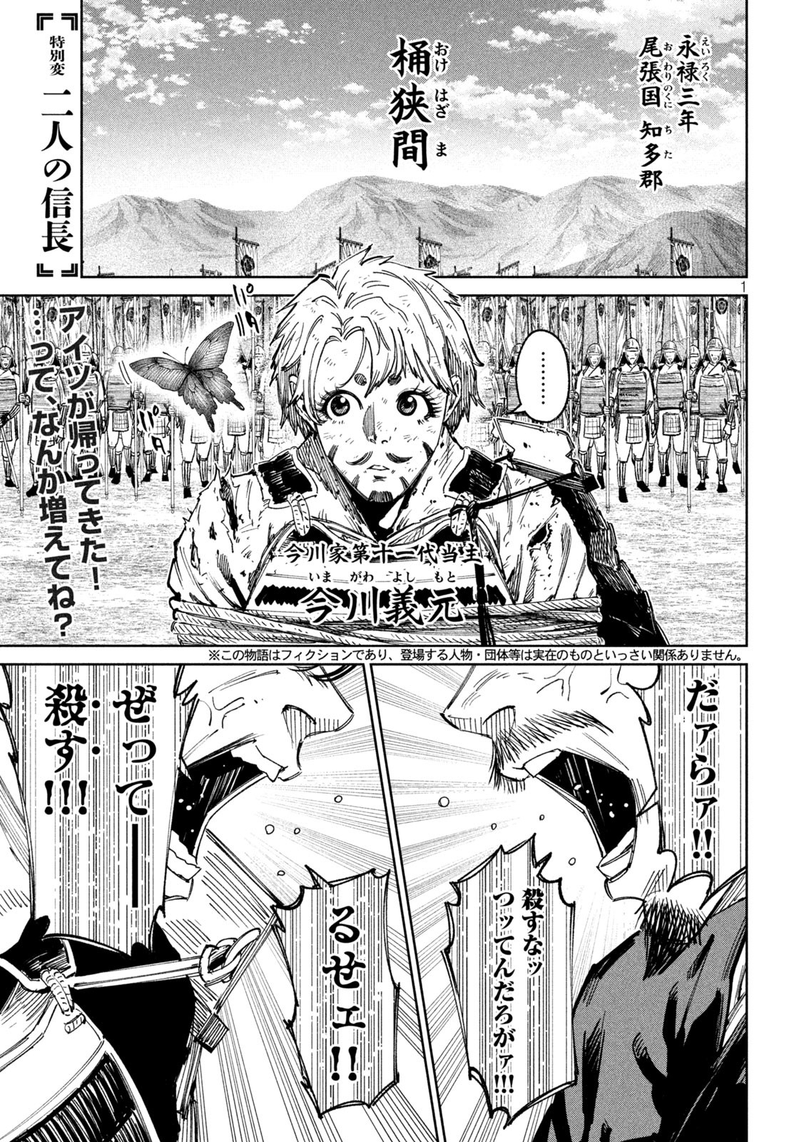 何度、時をくりかえしても本能寺が燃えるんじゃが!? - raw - 第137話 - https://jpee.aabb.to/JPEE/13700003/4fwthiiqt3u.jpg