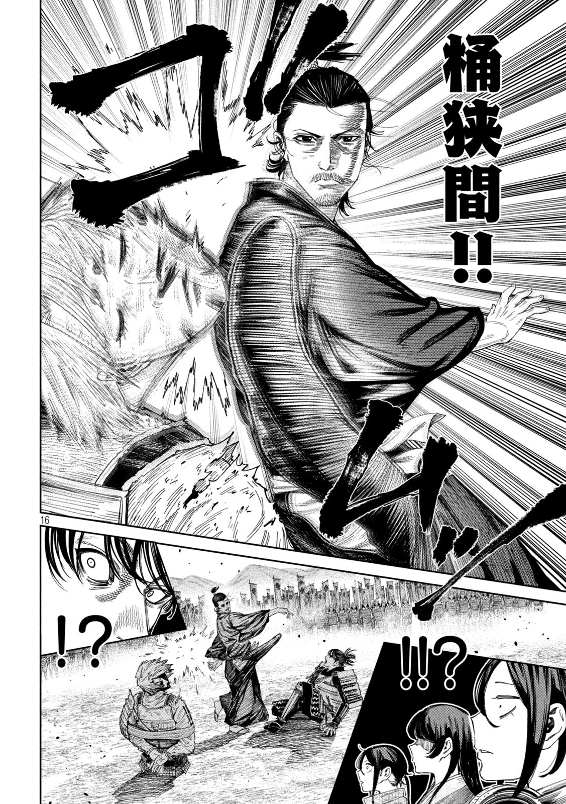 何度、時をくりかえしても本能寺が燃えるんじゃが!? - raw - 第137話 - https://jpee.aabb.to/JPEE/13700003/bpyjcjobi3e.jpg