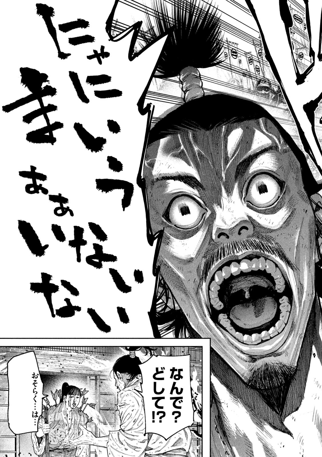 何度、時をくりかえしても本能寺が燃えるんじゃが!? - raw - 第137話 - https://jpee.aabb.to/JPEE/13700003/coe543nk01a.jpg