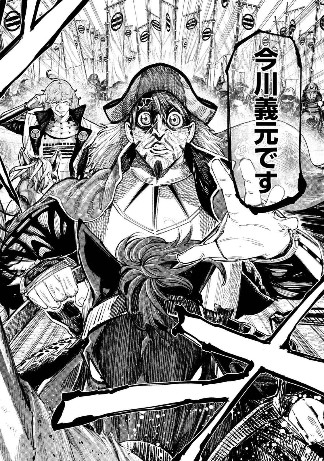 何度、時をくりかえしても本能寺が燃えるんじゃが!? - raw - 第137話 - https://jpee.aabb.to/JPEE/13700003/je5fztinub4.jpg