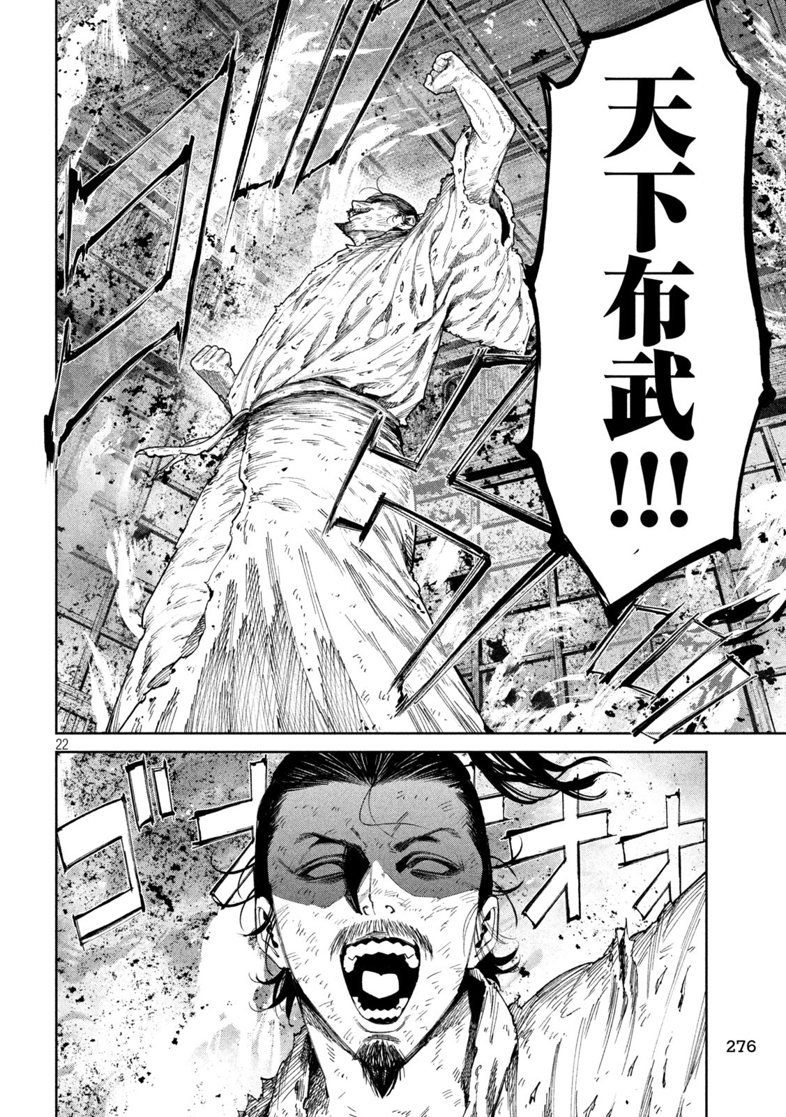 何度、時をくりかえしても本能寺が燃えるんじゃが!? - raw - 第137話 - https://jpee.aabb.to/JPEE/13700003/kol5twhsqmi.jpg