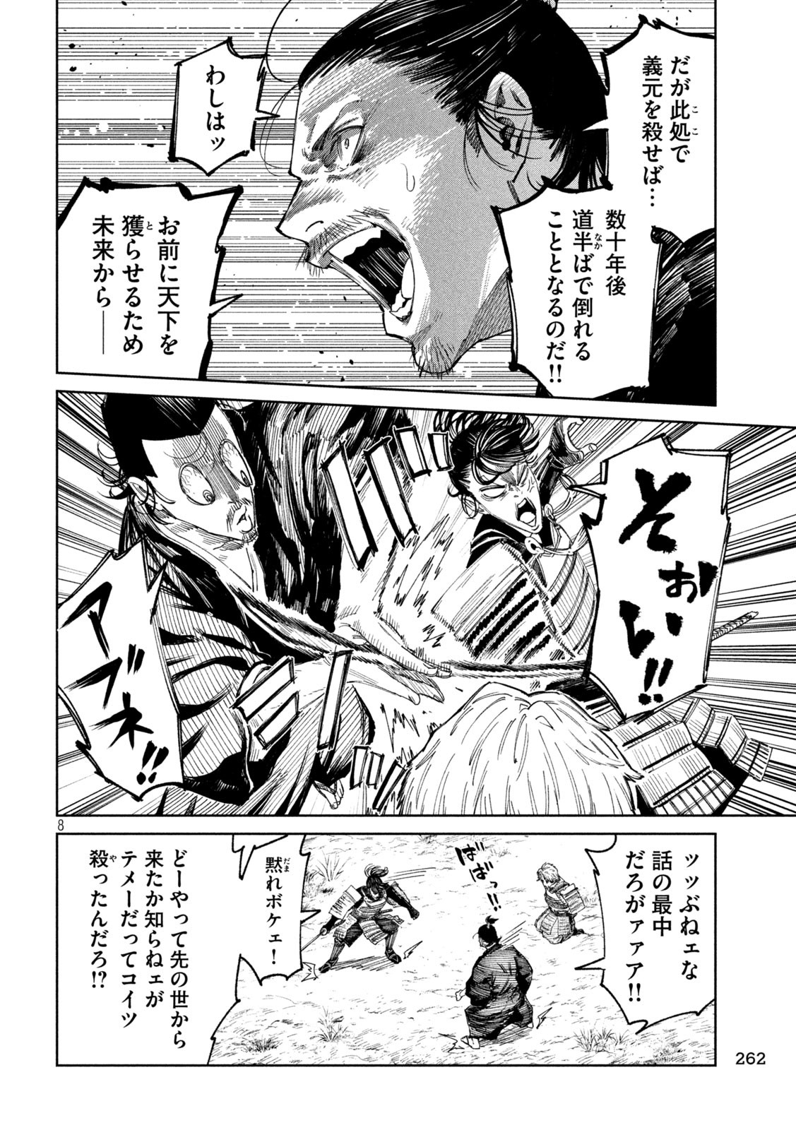 何度、時をくりかえしても本能寺が燃えるんじゃが!? - raw - 第137話 - https://jpee.aabb.to/JPEE/13700003/uomipbtyjw5.jpg