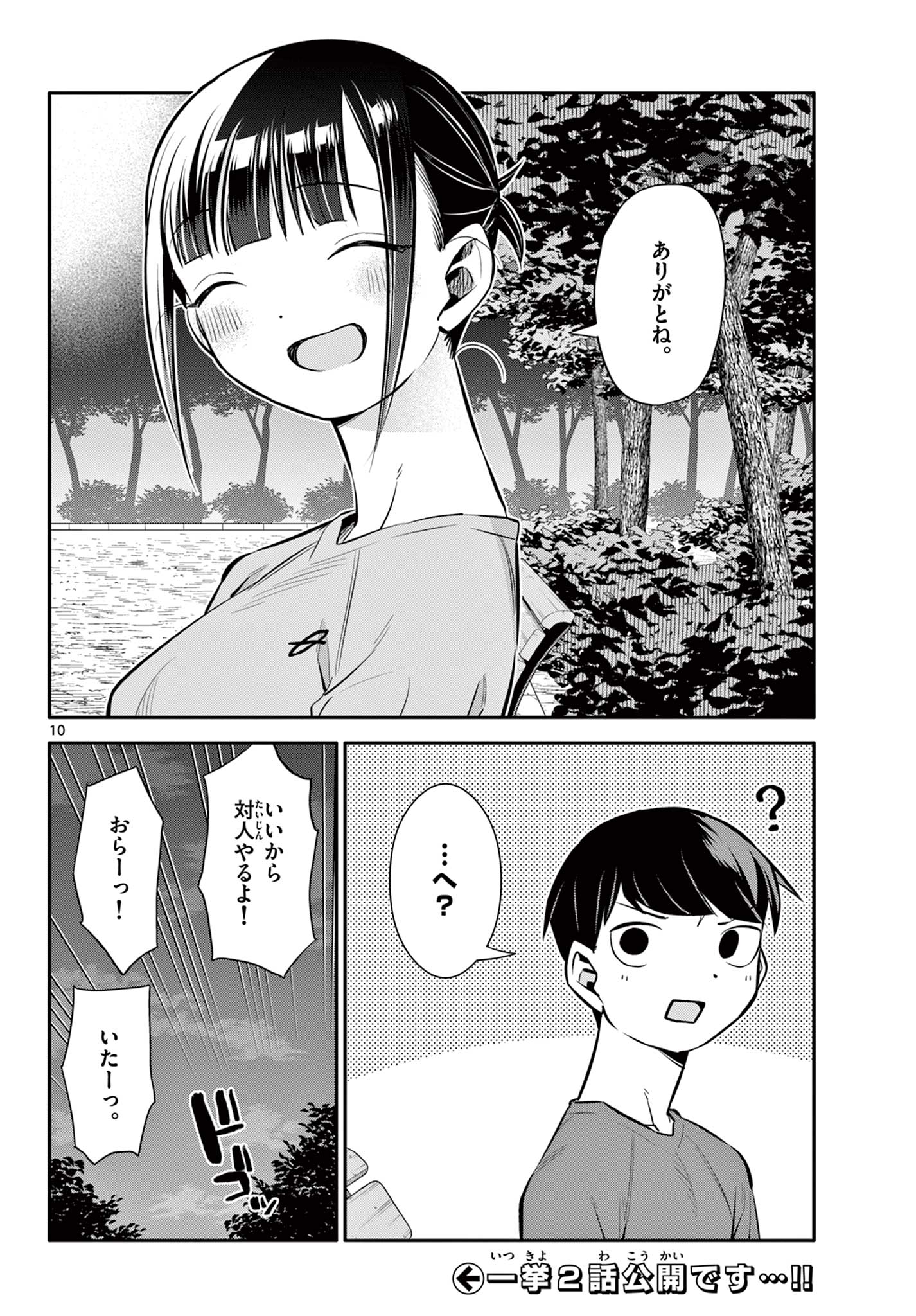 10