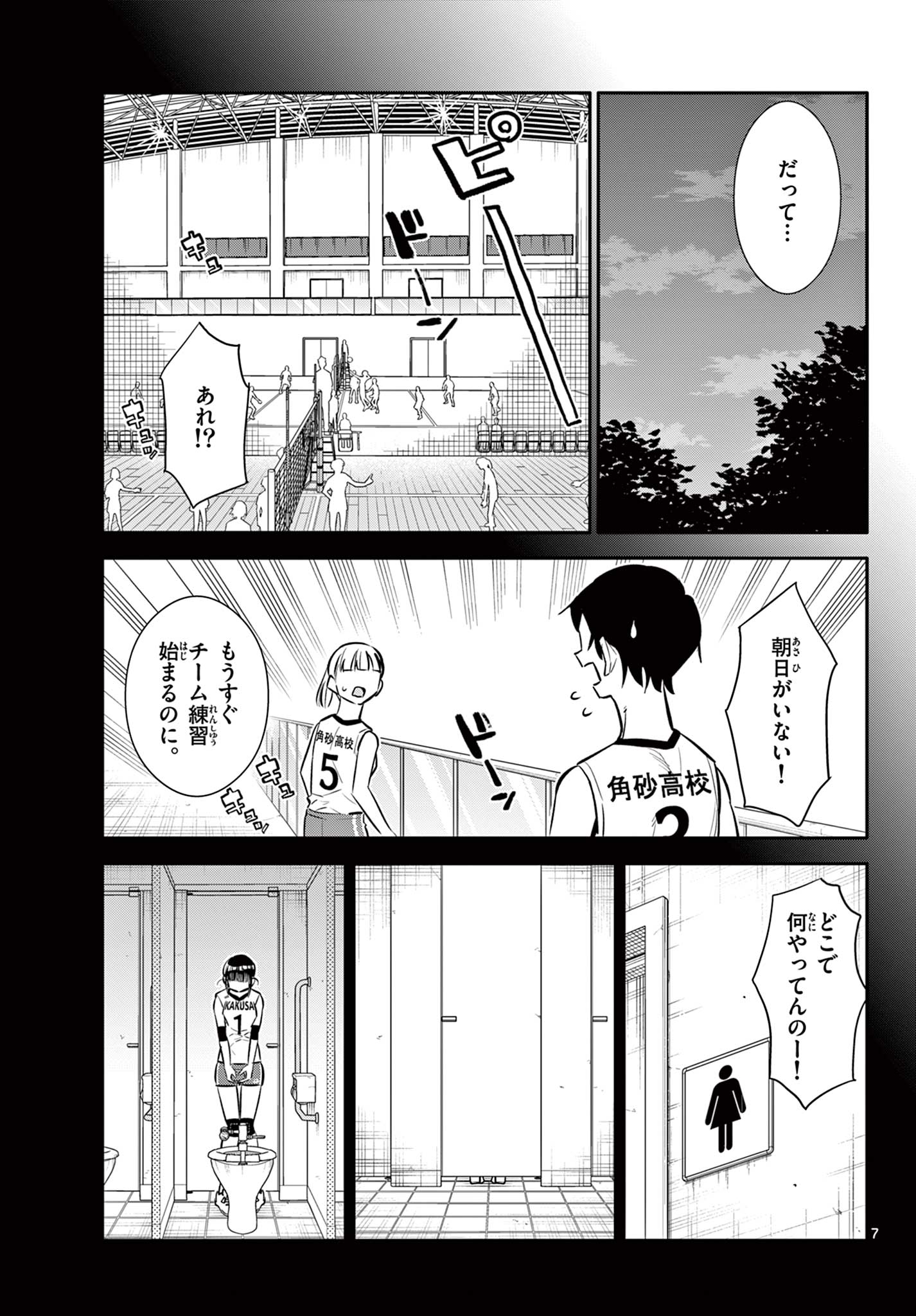7