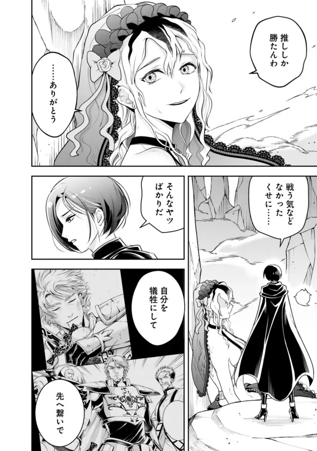 失業賢者の成り上がり　～嫌われた才能は世界最強でした～ - raw - 第165話 - https://jpee.aabb.to/JPEE/137131/buldc0x4oum.jpg